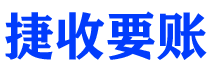 宣汉讨债公司